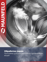 Стиральная машина Maunfeld MFWM127WH200 ST INVERTER SLIM, с инвертором и паром, белый