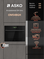 Микроволновая печь встраиваемая Asko OM54BGH Craft Glass, черное стекло