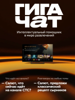 Телевизор LED Sber SDX-43F3000DBA, Smart TV (Умный дом Sber) 4K UHD, черный