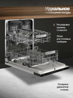 Посудомоечная машина встраиваемая Monsher MD 4511 (Модификация 2026)