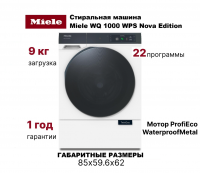 Стиральная машина Miele WQ 1000 WPS Nova Edition, белый/черный