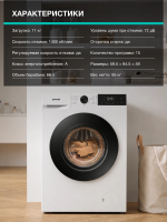 Стиральная машина Gorenje WG2P114A12/C, 11 кг, 1400 об./мин, инверторный мотор, белый