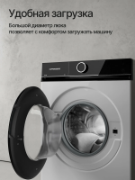 Стиральная машина Kuppersberg WM 409 W (Модификация 2026), белый