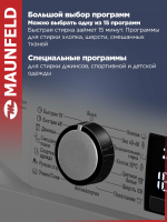 Стиральная машина Maunfeld MFWM128SL400 ST INVERTER, инверторный двигатель, с паром, серый