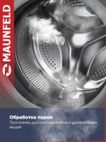 Стиральная машина Maunfeld MFWM128SL400 ST INVERTER, инверторный двигатель, с паром, серый