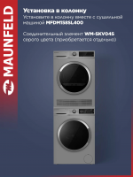 Стиральная машина Maunfeld MFWM128SL400 ST INVERTER, инверторный двигатель, с паром, серый