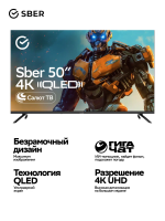Умный телевизор LED Sber SDX-50UQ6000DBA, Smart TV, черный