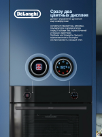 Духовой шкаф электрический Delonghi DEO 785 NB SAVIA, черный