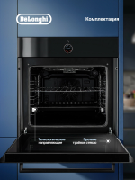 Духовой шкаф электрический Delonghi DEO 775 NB SAVIA, черный