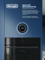 Духовой шкаф электрический Delonghi DEO 775 NB SAVIA, черный