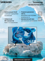 Телевизор OLED Samsung QE48S90HAEXPY, Smart TV, 4K Ultra HD, 120Hz, черный графит
