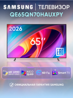 Телевизор QLED Samsung QE65QN70HAUXPY, Mini LED, Smart TV, 4K Ultra HD, 60Hz, черный