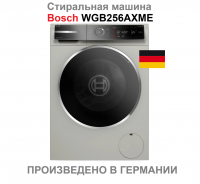 Стиральная машина Bosch WGB256AXME, 10 кг, 1600 об/мин (Германия)