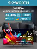 Телевизор LED SKYWORTH 50SUE9500, Smart TV (Google TV) 4K Ultra HD, черный