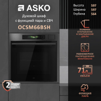 Духовой шкаф электрический с паром и СВЧ Asko OCSM66BSH, черная сталь
