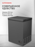 Морозильный ларь Kuppersberg FLCF 170 G, серый