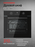 Духовой шкаф электрический Kuppersberg HO 606 P Black (Модификация 2026), черный