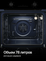 Духовой шкаф электрический Kuppersberg HO 606 P Black (Модификация 2026), черный