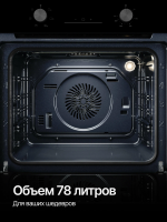 Духовой шкаф электрический Kuppersberg HO 606 X line (Модификация 2026), черный/нержавеющая сталь