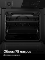 Духовой шкаф электрический Kuppersberg HO 622 BB (Модификация 2026), черный