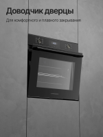 Духовой шкаф электрический Kuppersberg HO 622 BL (Модификация 2026), черный