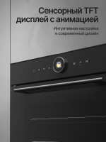 Духовой шкаф электрический Kuppersberg HT 617 B (Модификация 2026), черный