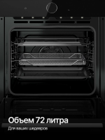 Духовой шкаф электрический Kuppersberg HT 617 B (Модификация 2026), черный