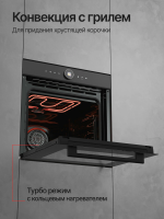 Духовой шкаф электрический Kuppersberg HT 617 B (Модификация 2026), черный