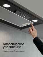 Вытяжка встраиваемая Kuppersberg INLINEA 60 B (Модификация 2026), черный