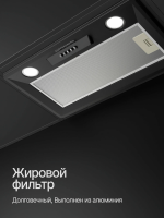 Вытяжка встраиваемая Kuppersberg INLINEA 60 B (Модификация 2026), черный