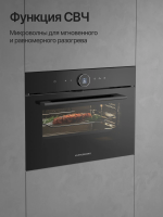 Духовой шкаф компактный с СВЧ Kuppersberg KMW 617 (Модификация 2026), черный