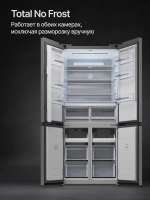 Холодильник Cross Door Kuppersberg RBSN 187 X (Модификация 2026), Total No Frost, нержавеющая сталь
