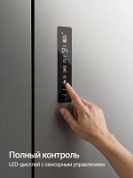 Холодильник Cross Door Kuppersberg RBSN 187 X (Модификация 2026), Total No Frost, нержавеющая сталь