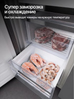 Холодильник Cross Door Kuppersberg RBSN 187 X (Модификация 2026), Total No Frost, нержавеющая сталь