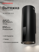Вытяжка купольная Kuppersberg WL-MOTUBA 35 B (Модификация 2026), черный