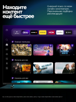 Умный телевизор LED Sber SDX-32H3114, Smart TV-Салют ТВ, HD, черный