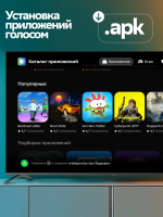 Умный телевизор LED Sber SDX-32H3114, Smart TV-Салют ТВ, HD, черный
