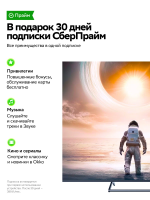 Умный телевизор LED Sber SDX-32H3114, Smart TV-Салют ТВ, HD, черный