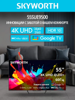 Телевизор QLED Skyworth 55SUE9500, Smart TV (Google TV), 4K Ultra HD, серый