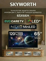 Телевизор QLED Skyworth 65X66H, Mini LED, Smart TV (Google TV) 4K Ultra HD, 120Hz, черный