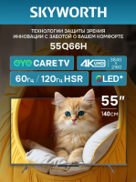 Телевизор QLED Skyworth 55Q66H, Smart TV (Google TV) 4K Ultra HD, черный/серебристый