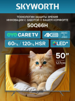 Телевизор QLED Skyworth 50Q66H, Smart TV (Google TV) 4K Ultra HD, 60Hz, черный/серебристый