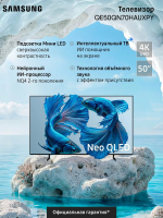 Телевизор QLED Samsung QE50QN70HAUXPY, Smart TV, 4K Ultra HD, 120Hz черный титан