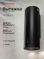 Вытяжка купольная Kuppersberg WL-TUBA 35 B (Модификация 2026), черный