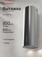 Вытяжка купольная Kuppersberg WL-TUBA 35 X (Модификация 2026), нержавеющая сталь
