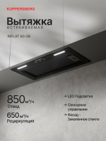 Вытяжка встраиваемая Kuppersberg INFLAT 60 GB (Модификация 2026), черный
