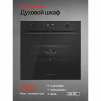 Духовой шкаф электрический Kuppersberg HT 611 BB, телескопы, черный
