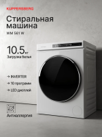 Стиральная машина Kuppersberg WM 561 W (Модификация 2026), белый