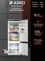 Холодильник встраиваемый Asko RBC597SND1.P, 193,7х69 см, No Frost