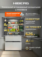 Холодильник встраиваемый многокамерный Hiberg s-FFB 800 B, инверторный, автоматический ледогенератор, система охлаждения безо льда, 626 л, No Frost